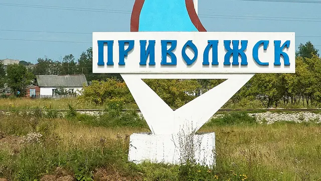 Кинешма — Приволжск